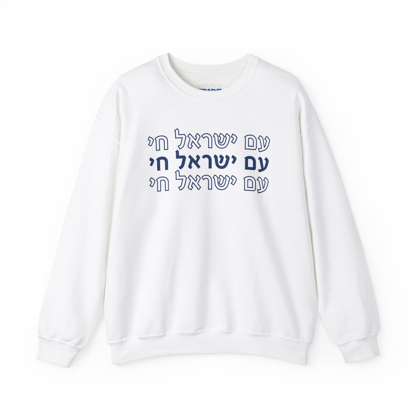 עם ישראל חי Sweatshirt