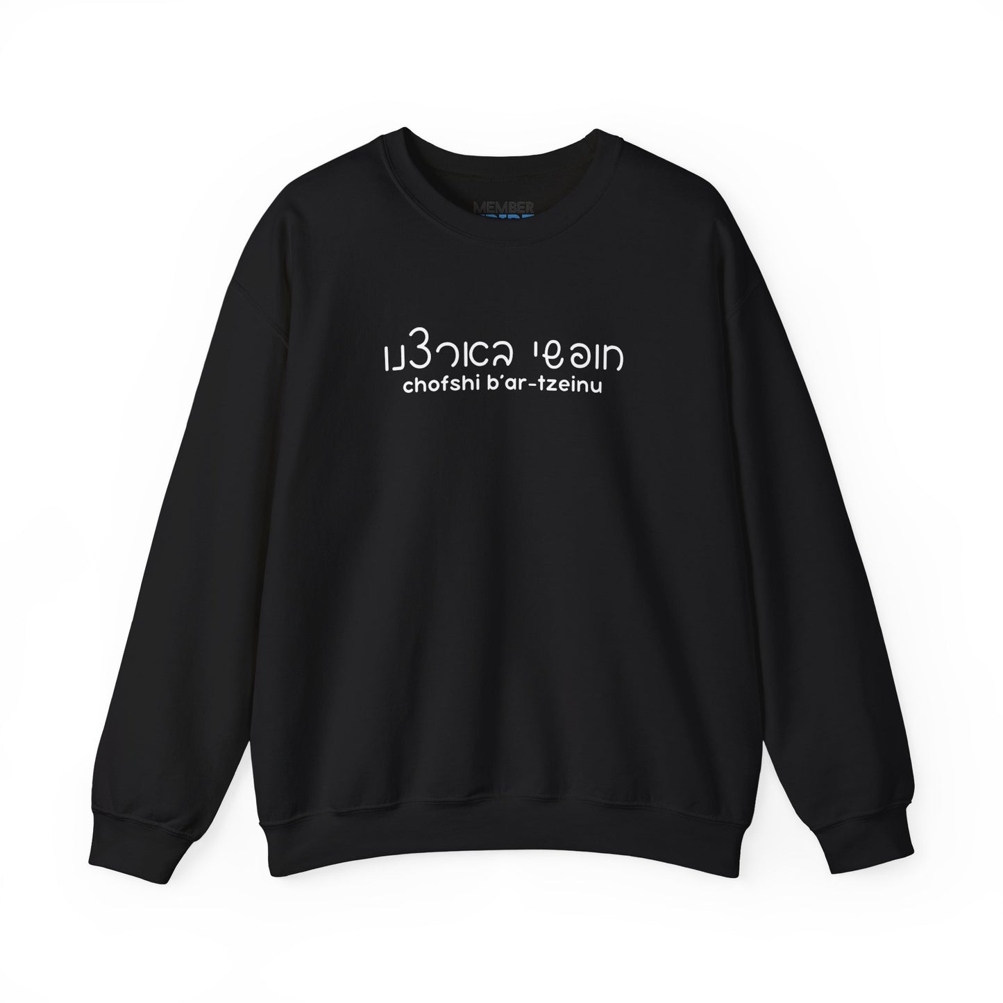 Hatikvah (Script Hebrew Letters) Israeli Anthem Sweatshirt