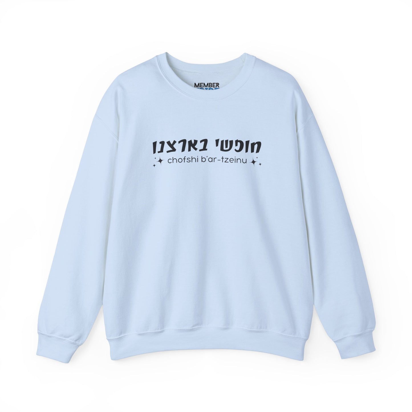 Hatikvah (Block Hebrew Letters) Israeli Anthem Sweatshirt