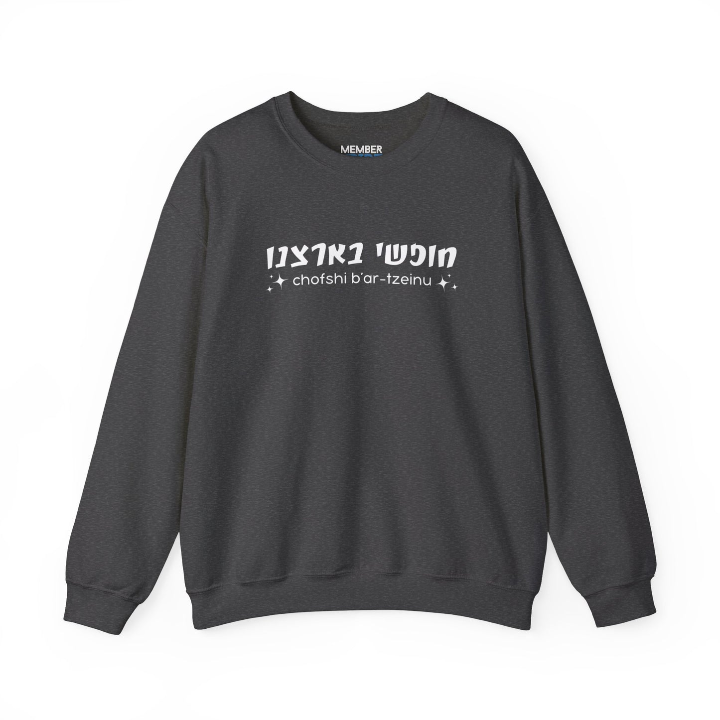 Hatikvah (Block Hebrew Letters) Israeli Anthem Sweatshirt