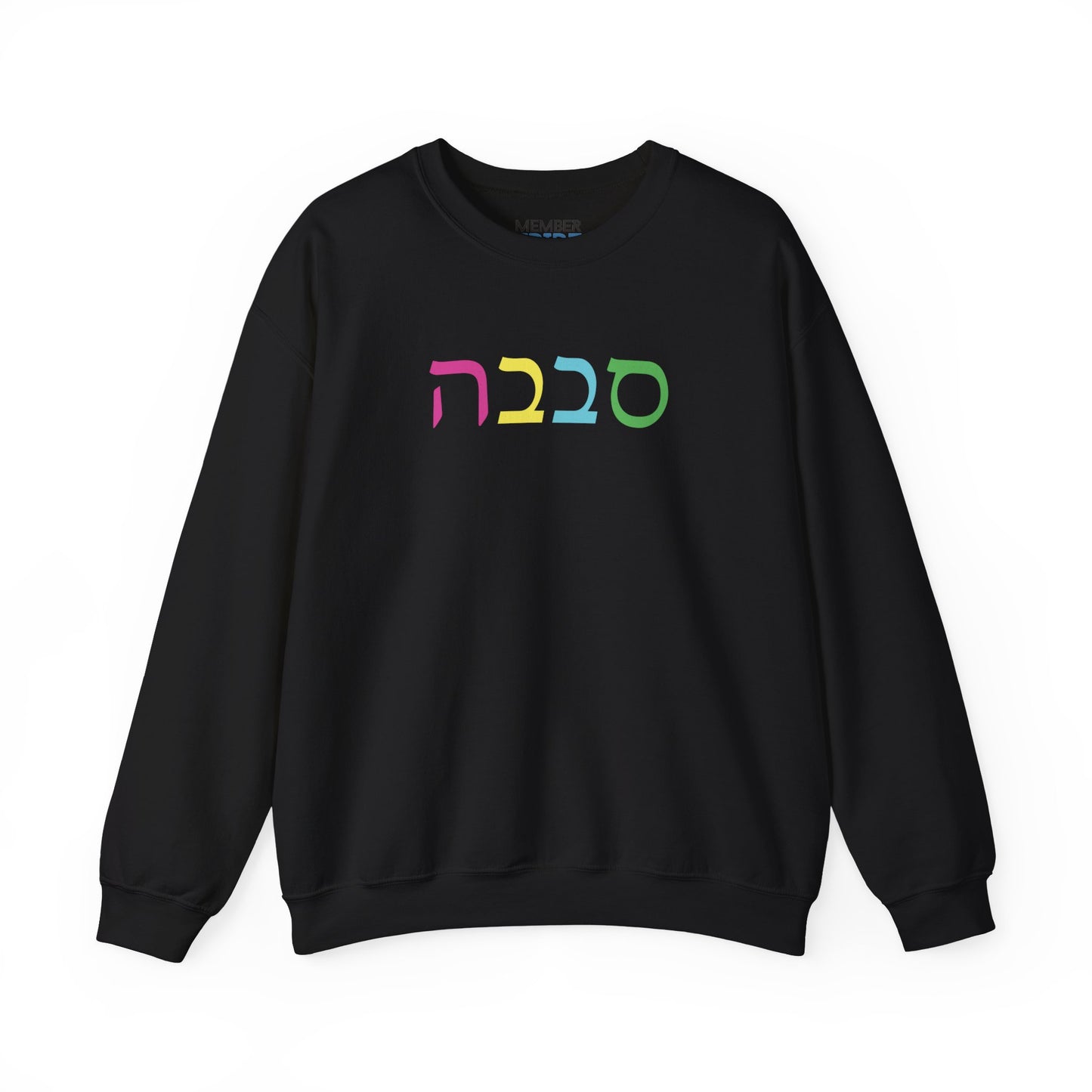 סבבה Sababa Sweatshirt