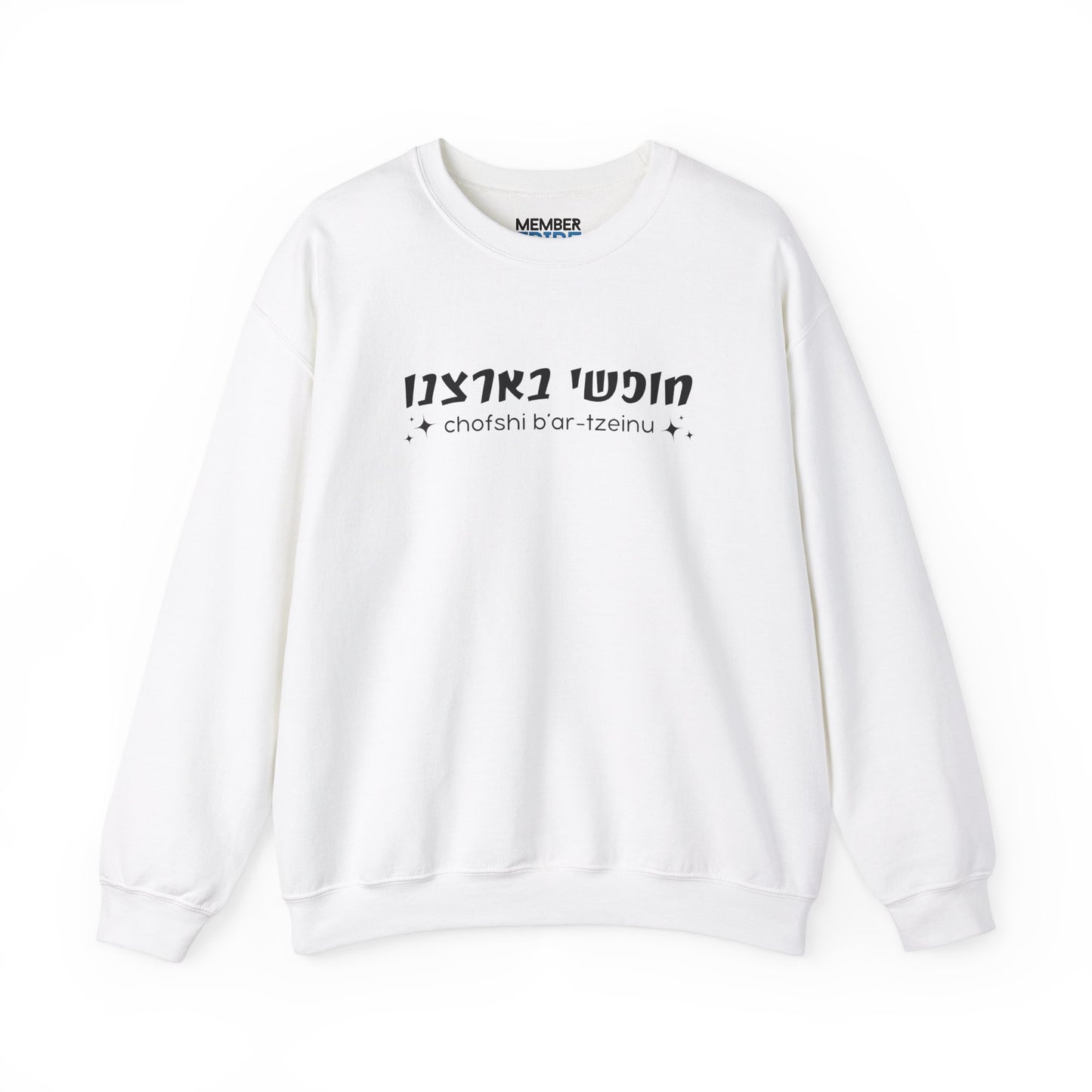 Hatikvah (Block Hebrew Letters) Israeli Anthem Sweatshirt