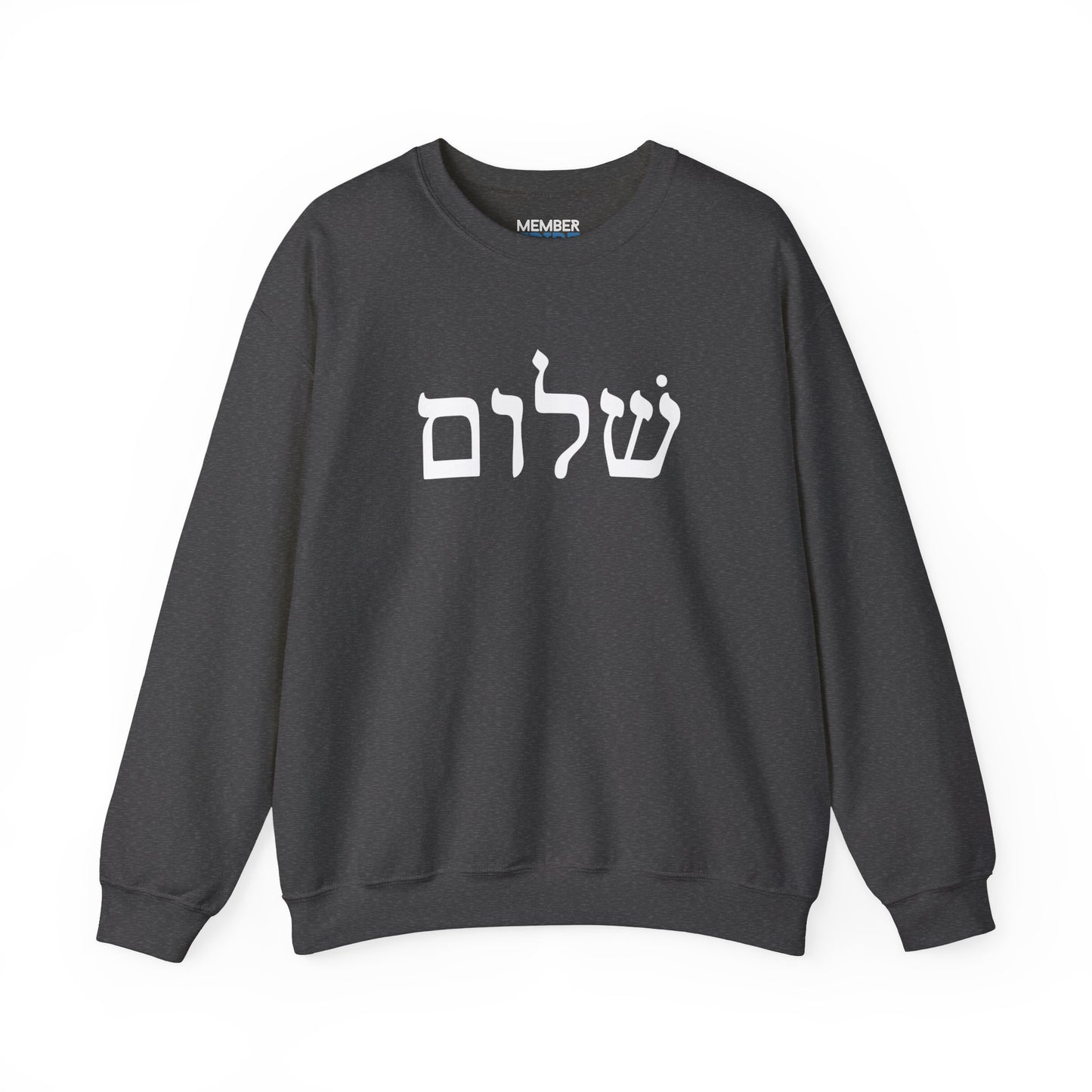 שָׁלוֹם Shalom Sweatshirt