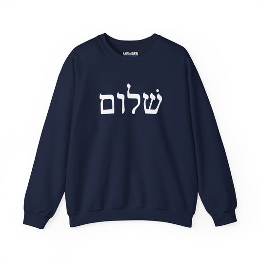 שָׁלוֹם Shalom Sweatshirt