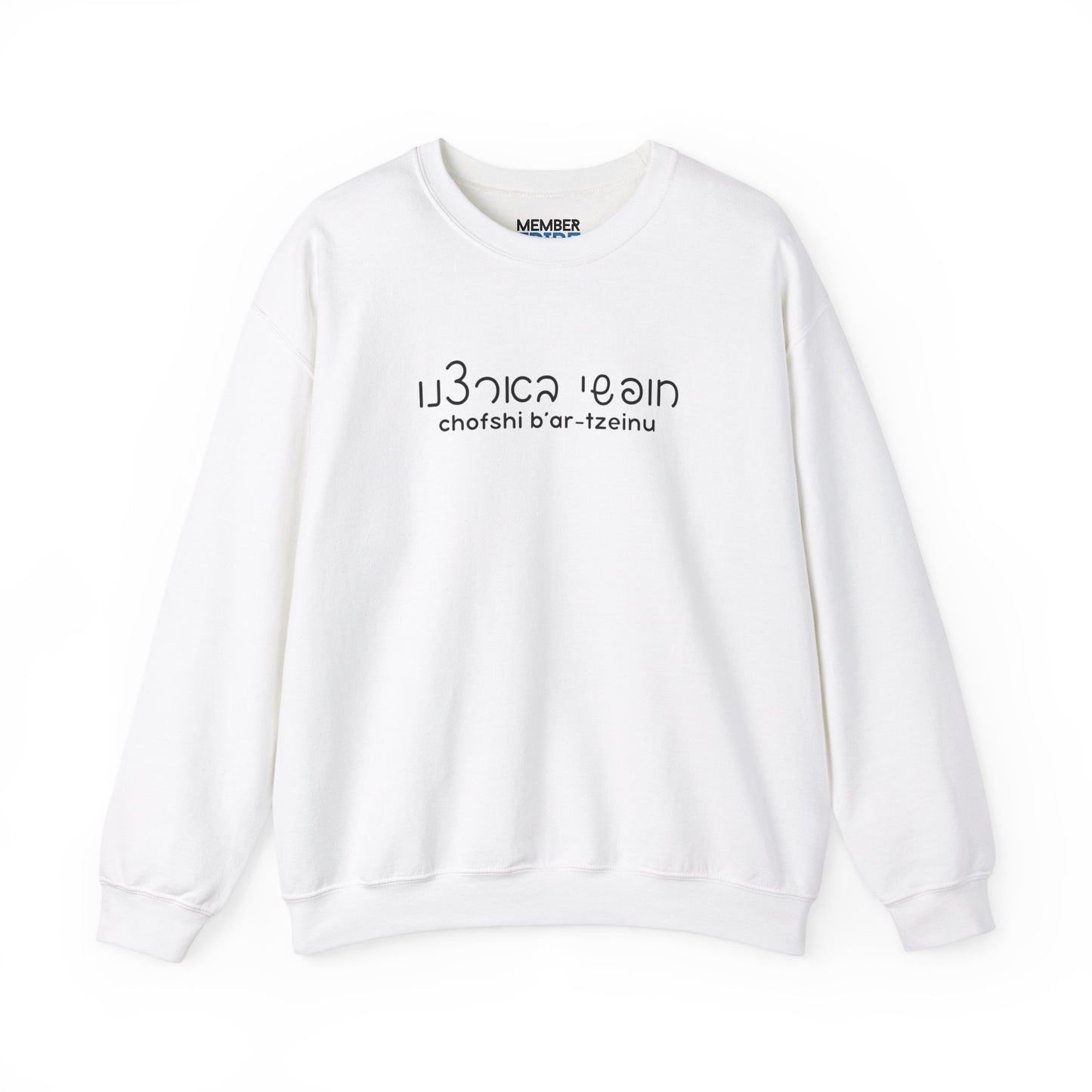 Hatikvah (Script Hebrew Letters)  Israeli Anthem Sweatshirt