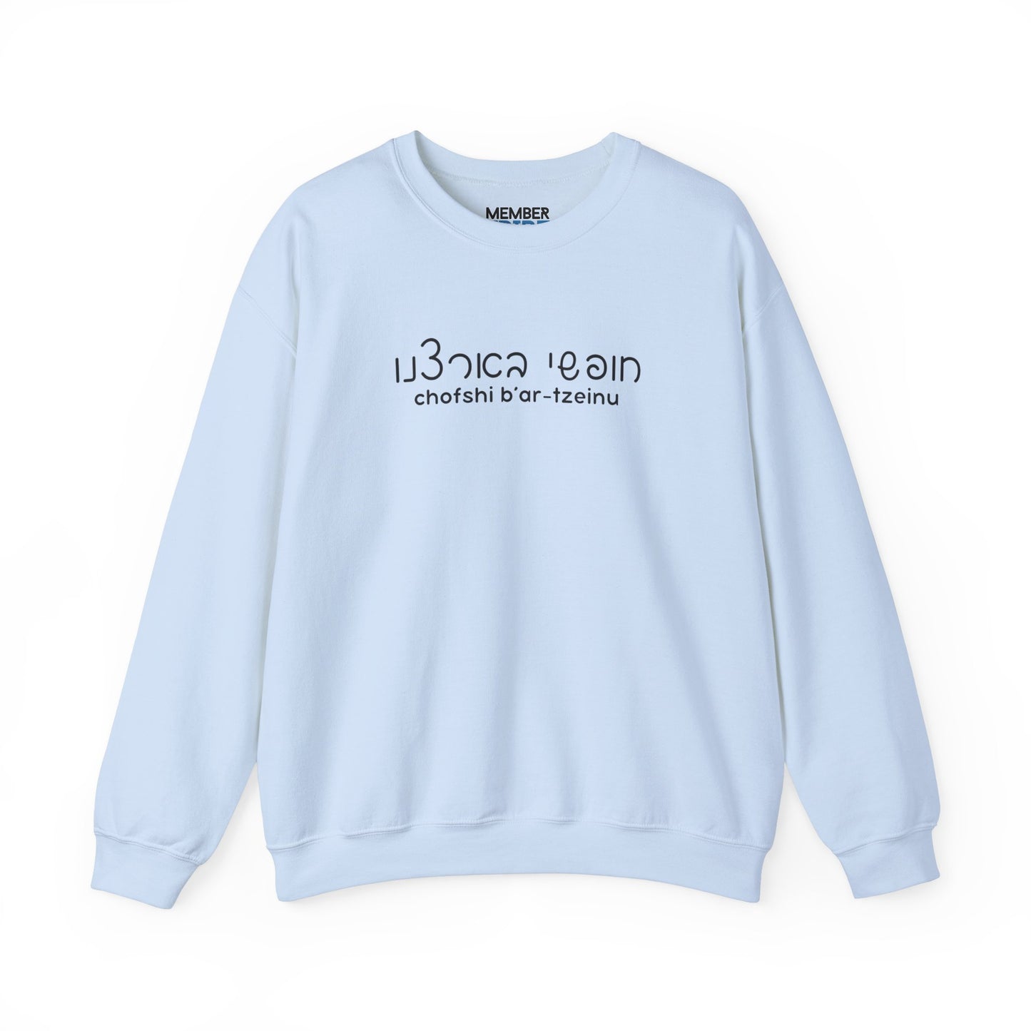 Hatikvah (Script Hebrew Letters)  Israeli Anthem Sweatshirt