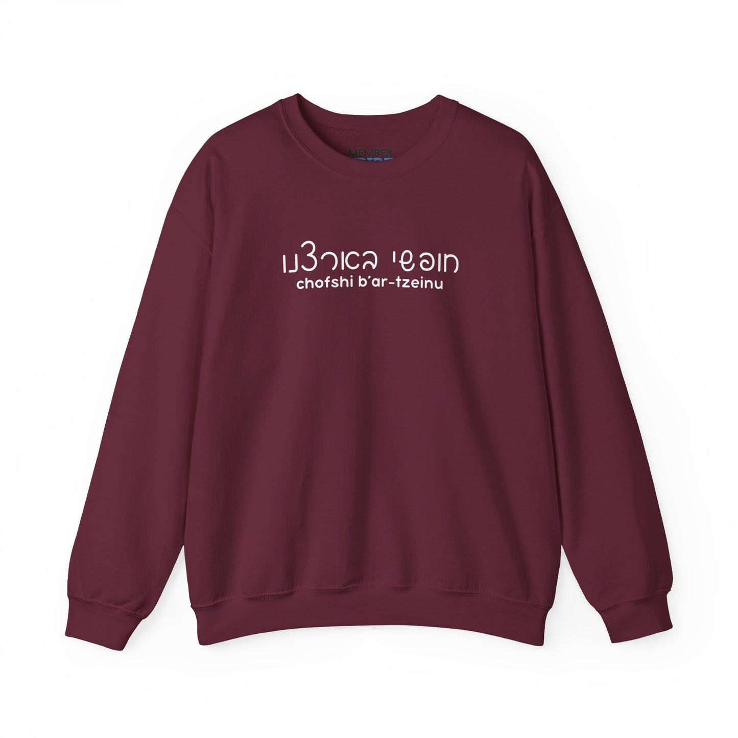 Hatikvah (Script Hebrew Letters)  Israeli Anthem Sweatshirt