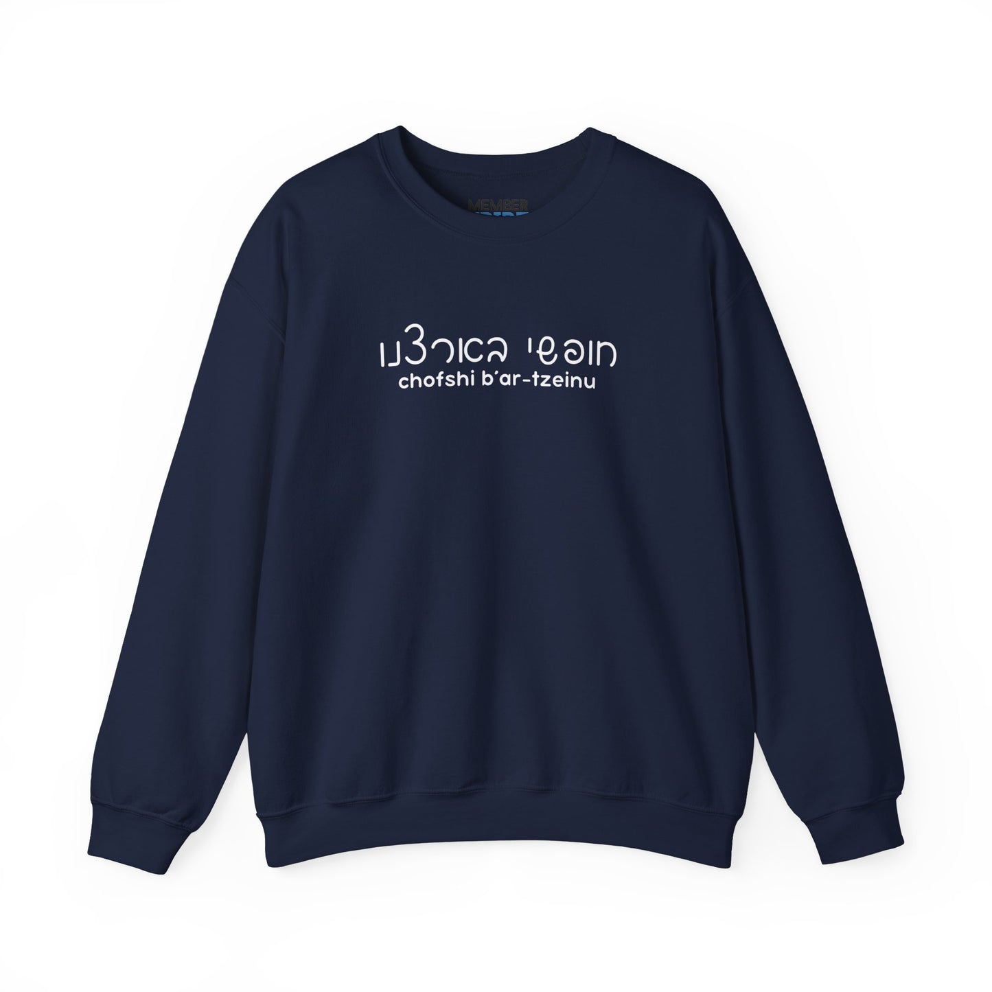 Hatikvah (Script Hebrew Letters)  Israeli Anthem Sweatshirt